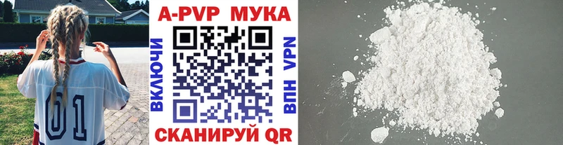 APVP мука  наркошоп  Цимлянск 