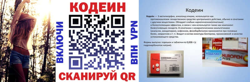 Codein напиток Lean (лин)  кракен ТОР  Цимлянск 