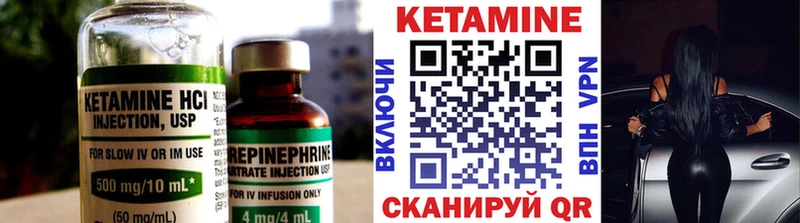 КЕТАМИН ketamine  блэк спрут онион  Цимлянск 