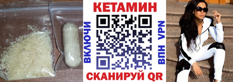 Кетамин VHQ Цимлянск