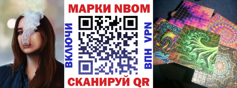 Марки 25I-NBOMe 1,8мг  хочу наркоту  блэк спрут tor  Цимлянск 